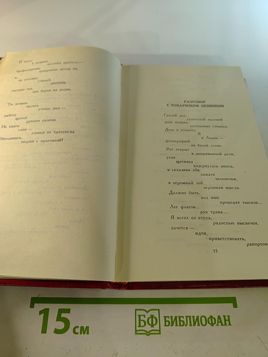 Собрание сочинений в двенадцати томах. Том VI