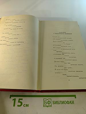 Собрание сочинений в двенадцати томах. Том VI