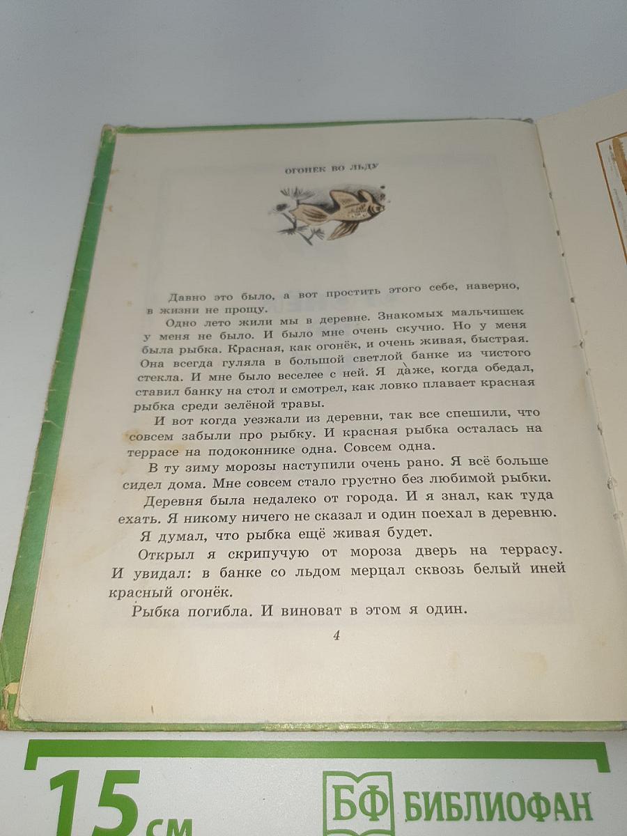 Гордый слон