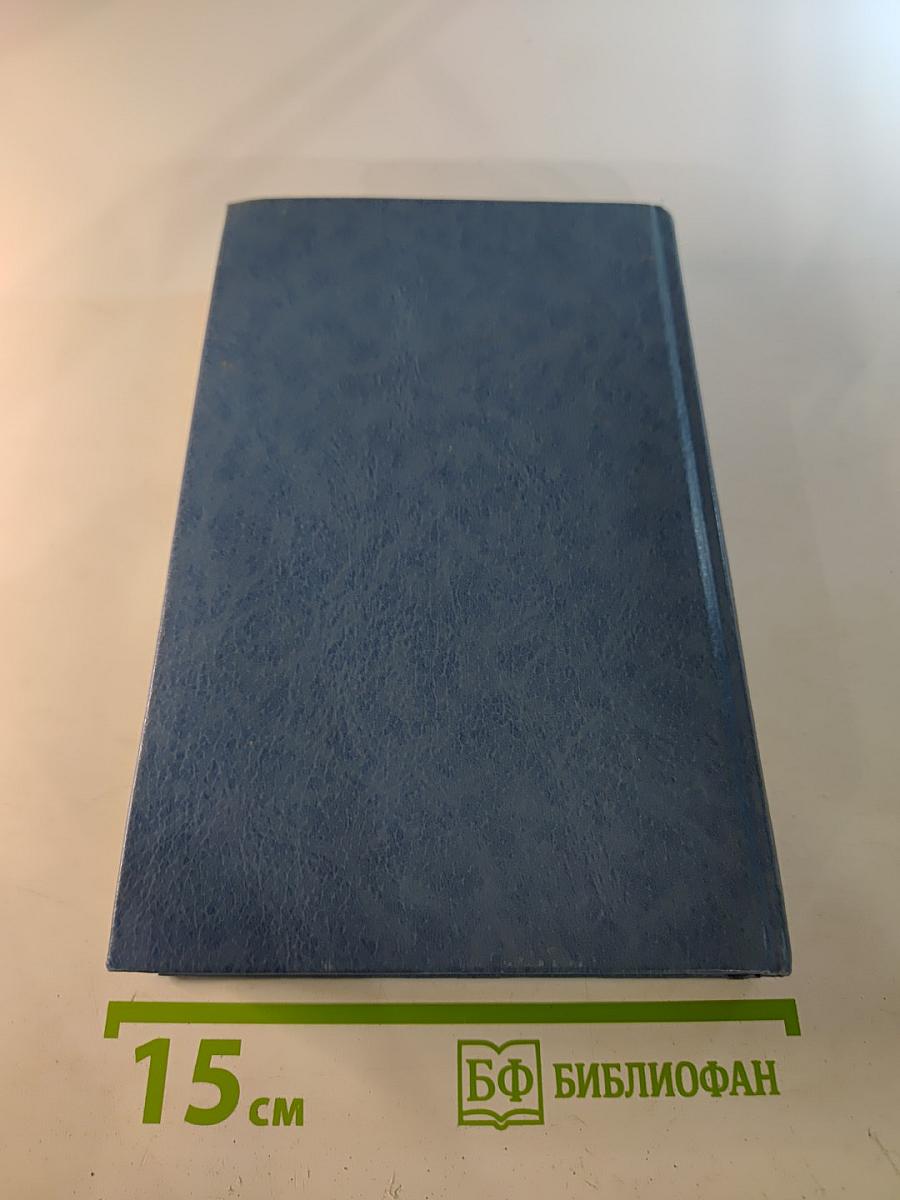 Человеческая комедия. Этюды о нравах. Том 2