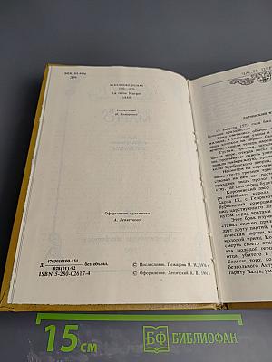 Королева Марго