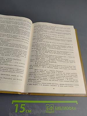 Королева Марго