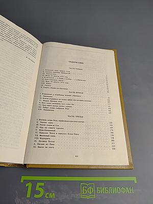 Королева Марго