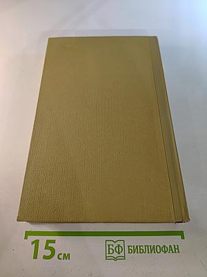 Собрание сочинений. Том 13. Жизнь Клима Самгина