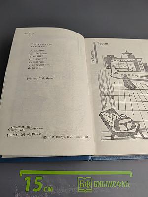 Взрыв. Приговор приведен в исполнение. Чужое оружие
