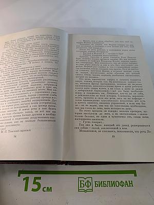 Собрание сочинений. Художественные произведения. Том 20: Рассказы, очерки, воспоминания 1924-1935