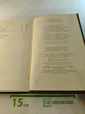 Собрание сочинений. Художественные произведения. Том 20: Рассказы, очерки, воспоминания 1924-1935