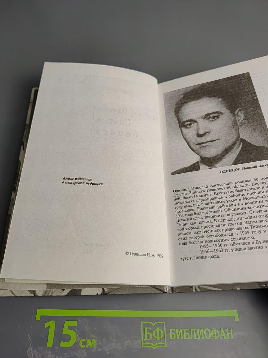 Святые берега