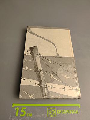 Святые берега