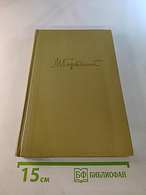 Собрание сочинений. Том 11. Произведения 1924-1931