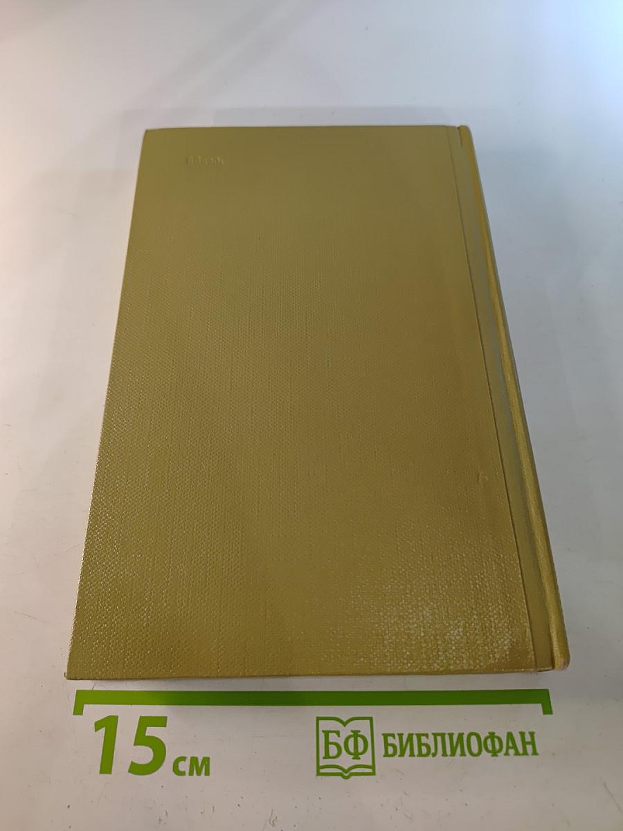 Собрание сочинений. Том 11. Произведения 1924-1931