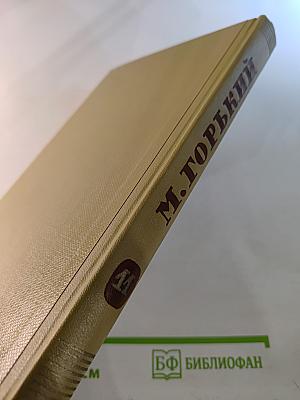 Собрание сочинений. Том 11. Произведения 1924-1931