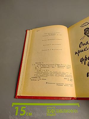 Похитители бриллиантов