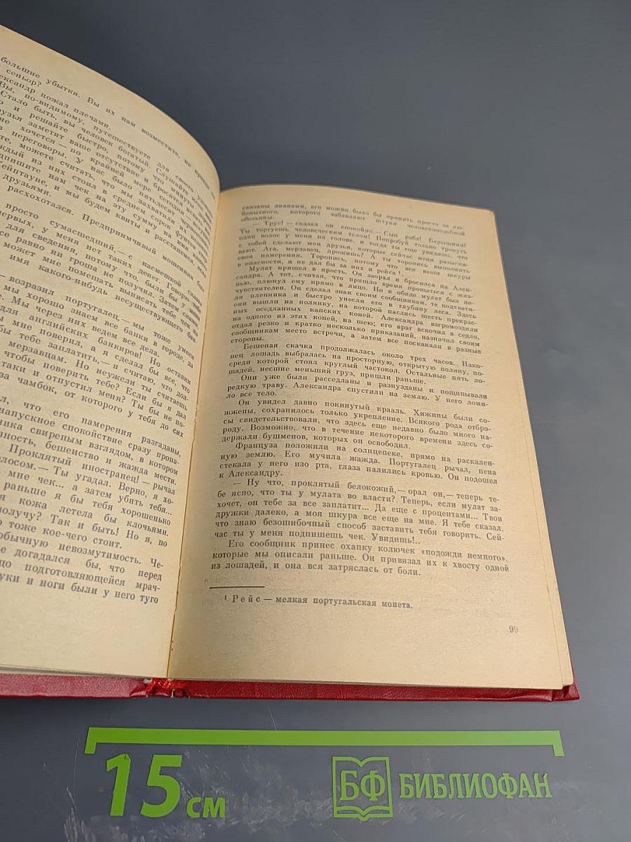 Похитители бриллиантов