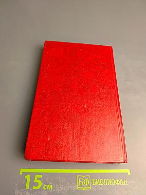 Похитители бриллиантов