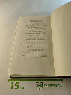 Жизнь Клима Самгина. Том двадцать третий