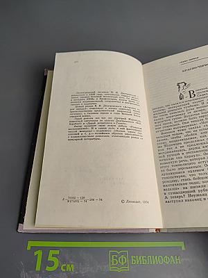 Астроном верен звездам