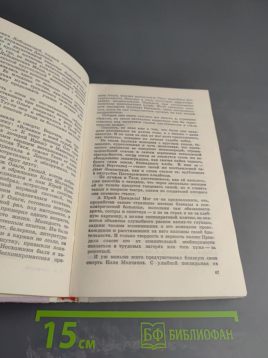 Астроном верен звездам