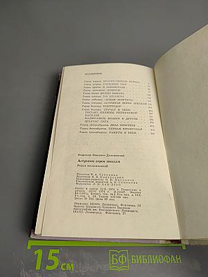 Астроном верен звездам