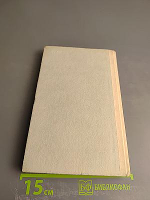 Астроном верен звездам