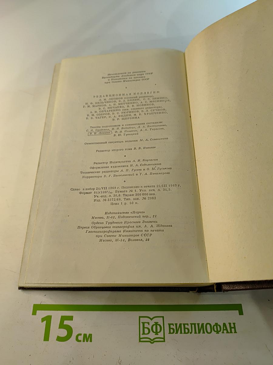 Том 2: Рассказы, очерки, наброски, стихи. 1894-1896