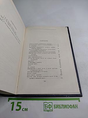 Собрание сочинений. Том 25. Статьи, речи, приветствия 1929 – 1931