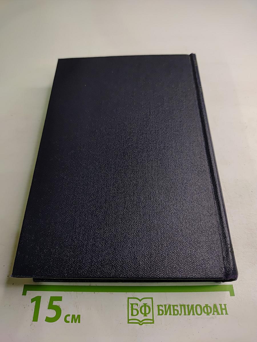 Собрание сочинений. Том 25. Статьи, речи, приветствия 1929 – 1931