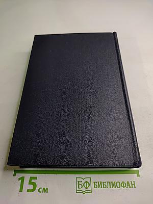 Собрание сочинений. Том 25. Статьи, речи, приветствия 1929 – 1931