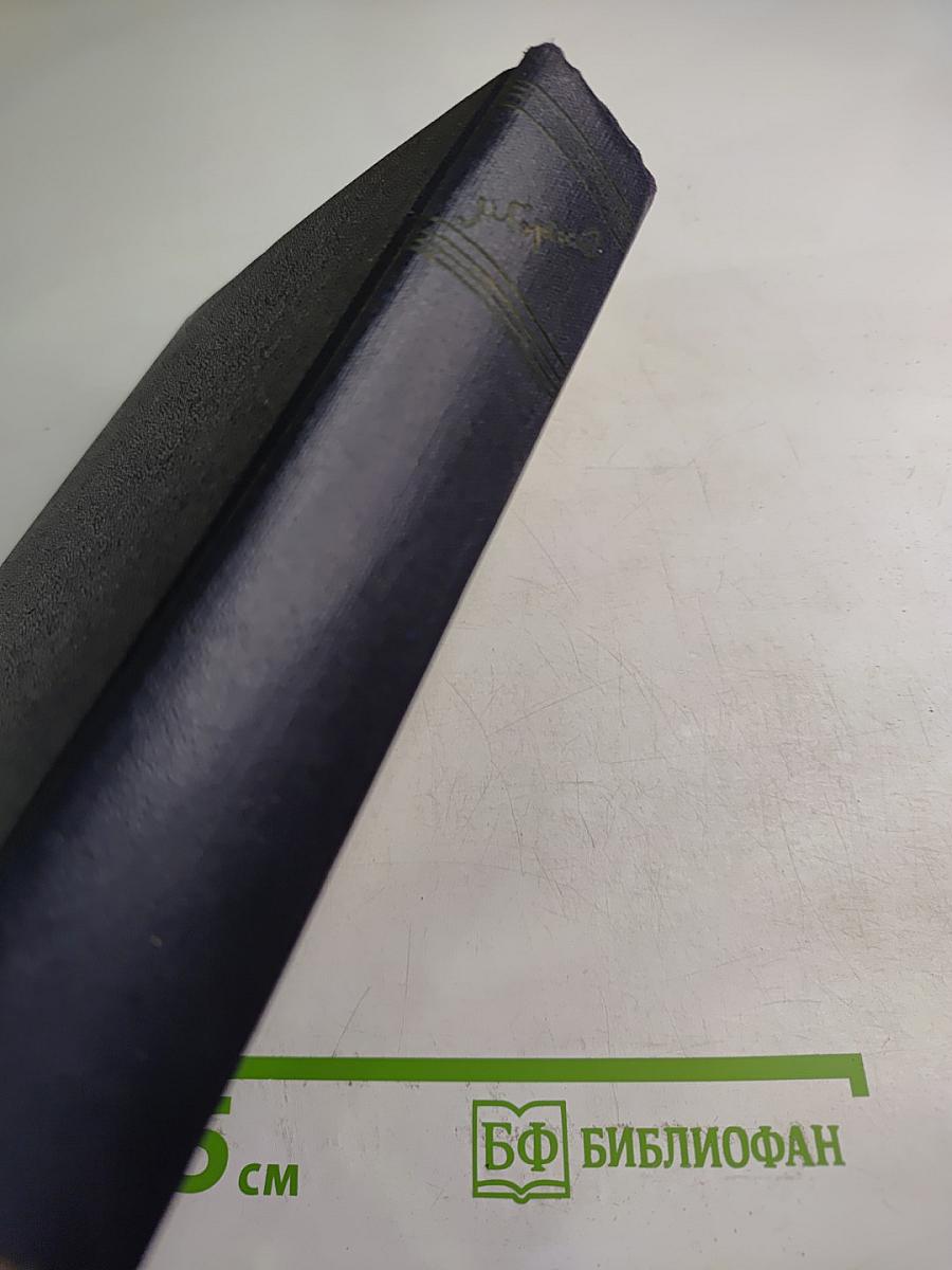 Собрание сочинений. Том 25. Статьи, речи, приветствия 1929 – 1931