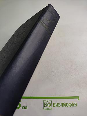 Собрание сочинений. Том 25. Статьи, речи, приветствия 1929 – 1931