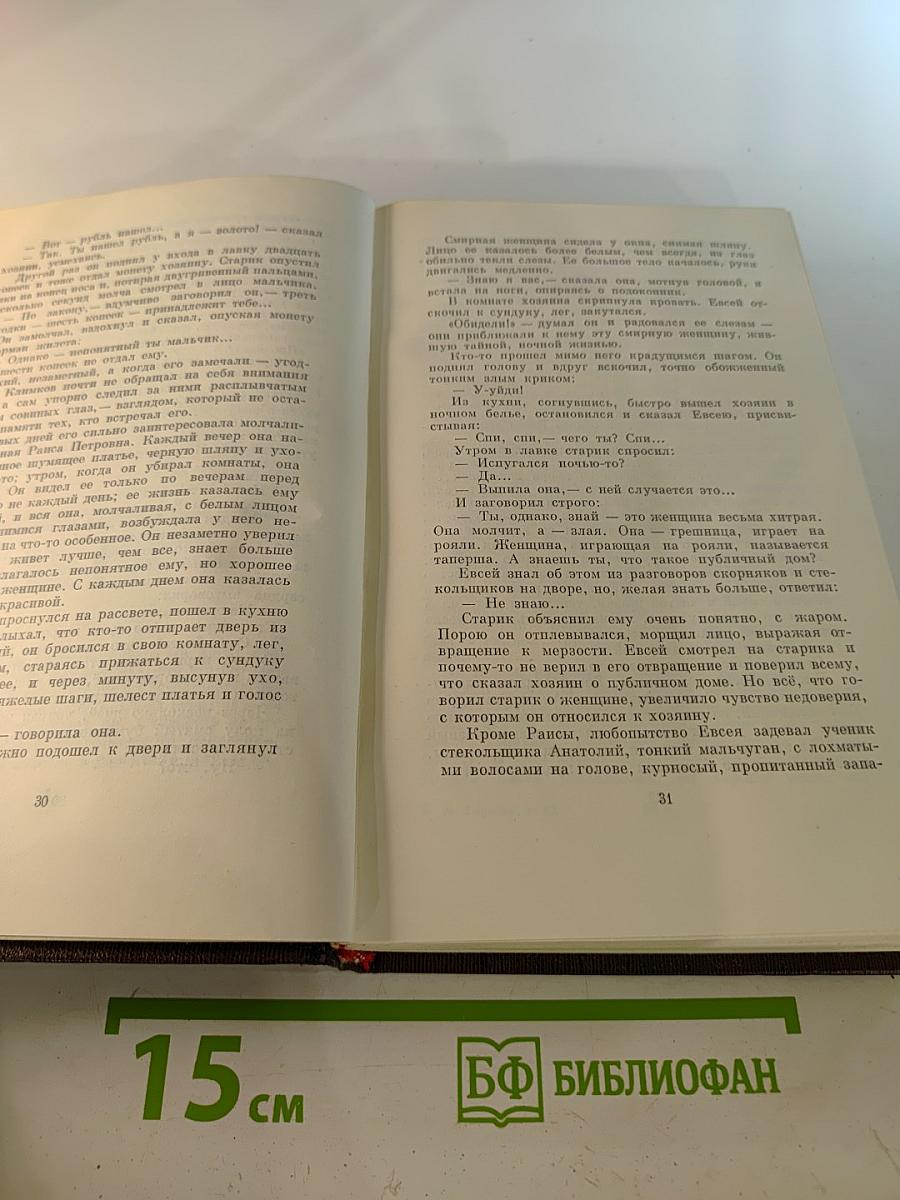 Повести 1907-1909. Том девятый