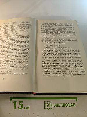 Повести 1907-1909. Том девятый