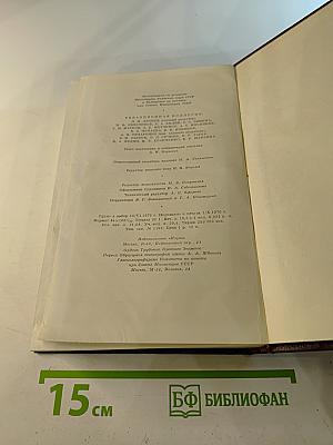 Повести 1907-1909. Том девятый