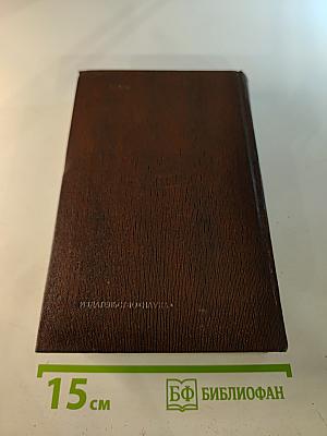 Повести 1907-1909. Том девятый