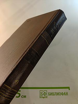 Повести 1907-1909. Том девятый