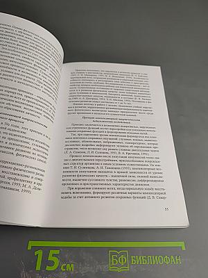 Инновационные технологии адаптивной физической культуры, физической культуры и спорта в практике работы с инвалидами и другими маломобильными группами населения