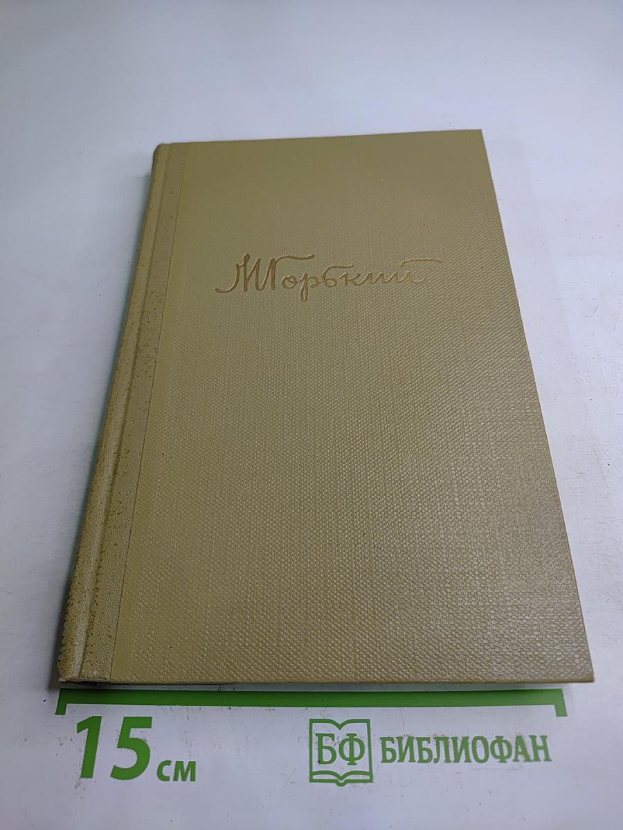 Собрание сочинений. Том 10. Произведения 1923-1925
