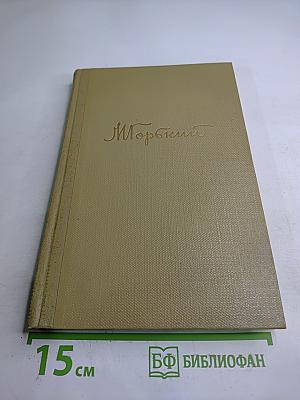 Собрание сочинений. Том 10. Произведения 1923-1925