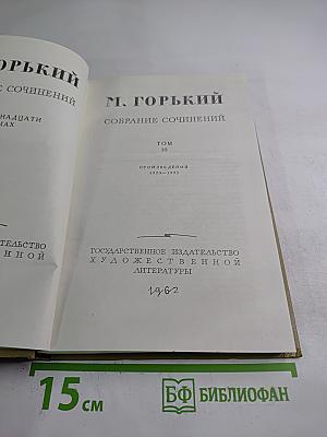 Собрание сочинений. Том 10. Произведения 1923-1925