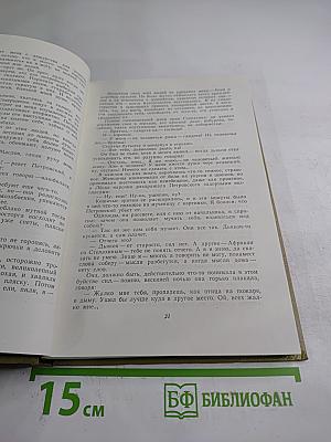 Собрание сочинений. Том 10. Произведения 1923-1925