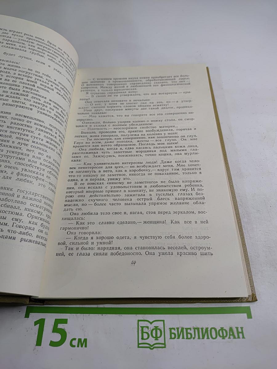Собрание сочинений. Том 10. Произведения 1923-1925