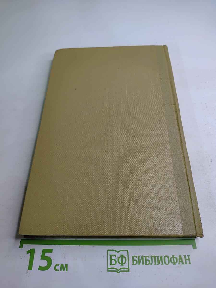 Собрание сочинений. Том 10. Произведения 1923-1925