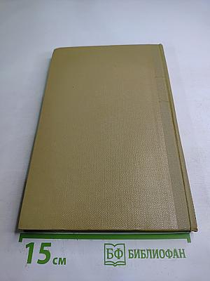 Собрание сочинений. Том 10. Произведения 1923-1925