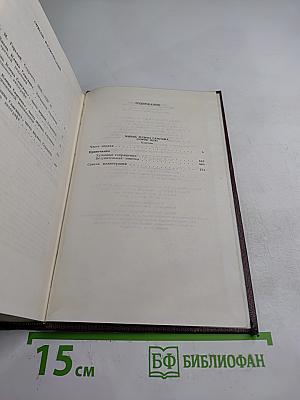 Жизнь Клима Самгина (Том двадцать первый)