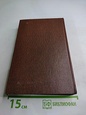 Жизнь Клима Самгина (Том двадцать первый)