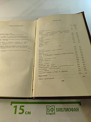 М. Горький. Собрание сочинений. Том третий. Рассказы, очерки 1896–1897