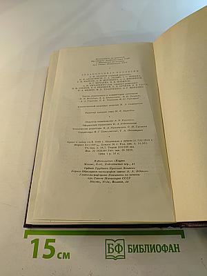 М. Горький. Собрание сочинений. Том третий. Рассказы, очерки 1896–1897