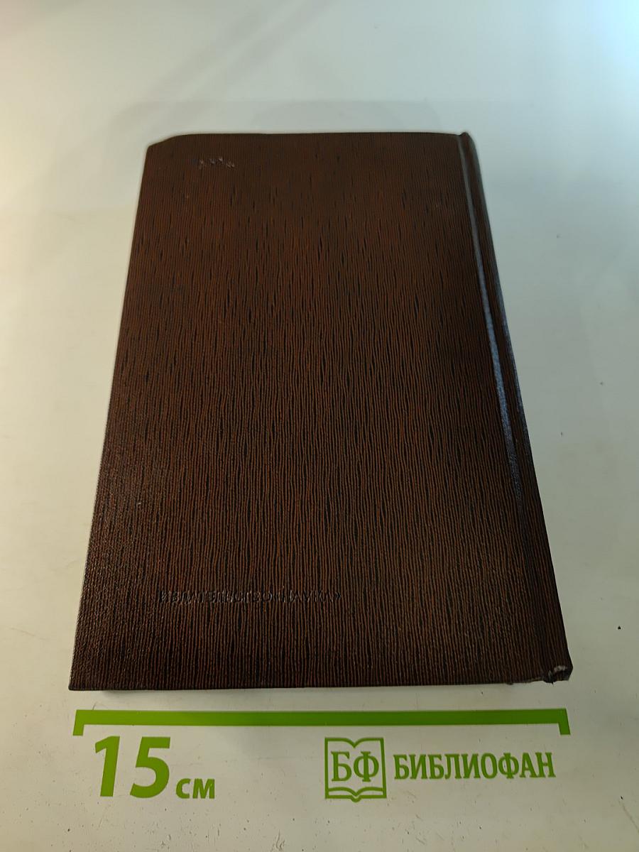 М. Горький. Собрание сочинений. Том третий. Рассказы, очерки 1896–1897