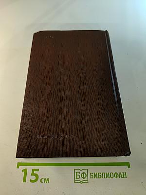 М. Горький. Собрание сочинений. Том третий. Рассказы, очерки 1896–1897