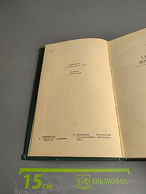 Джон Голсуорси. Собрание сочинений. Том четвертый